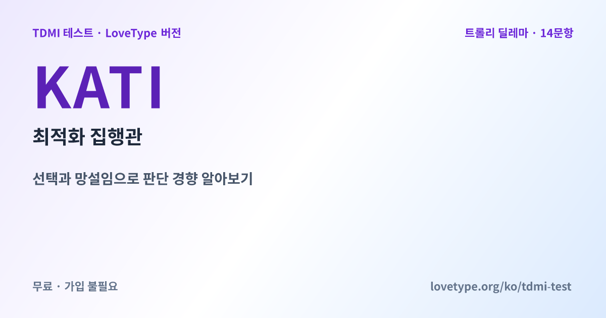 공유 이미지: KATI 최적화 집행관