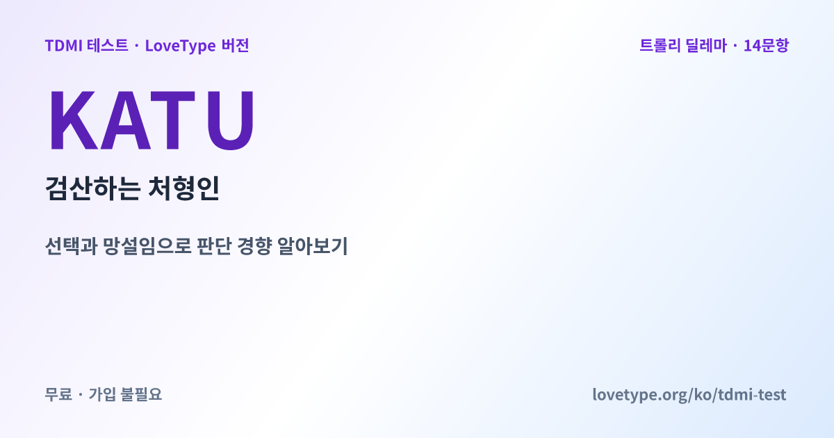 공유 이미지: KATU 검산하는 처형인